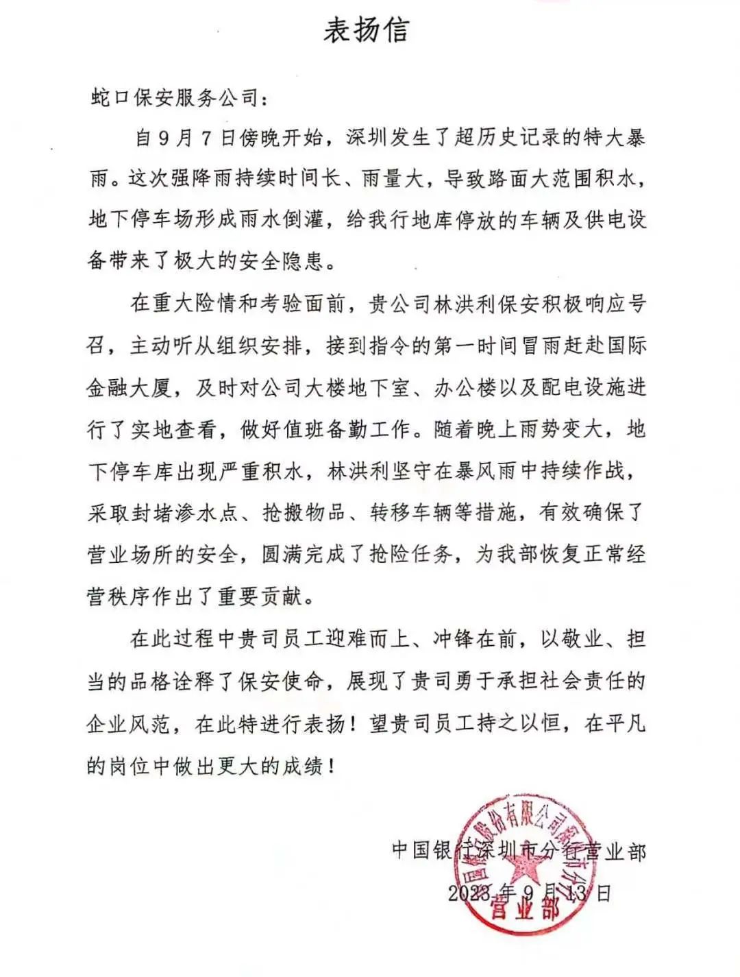 微信圖片_20230925165900_4