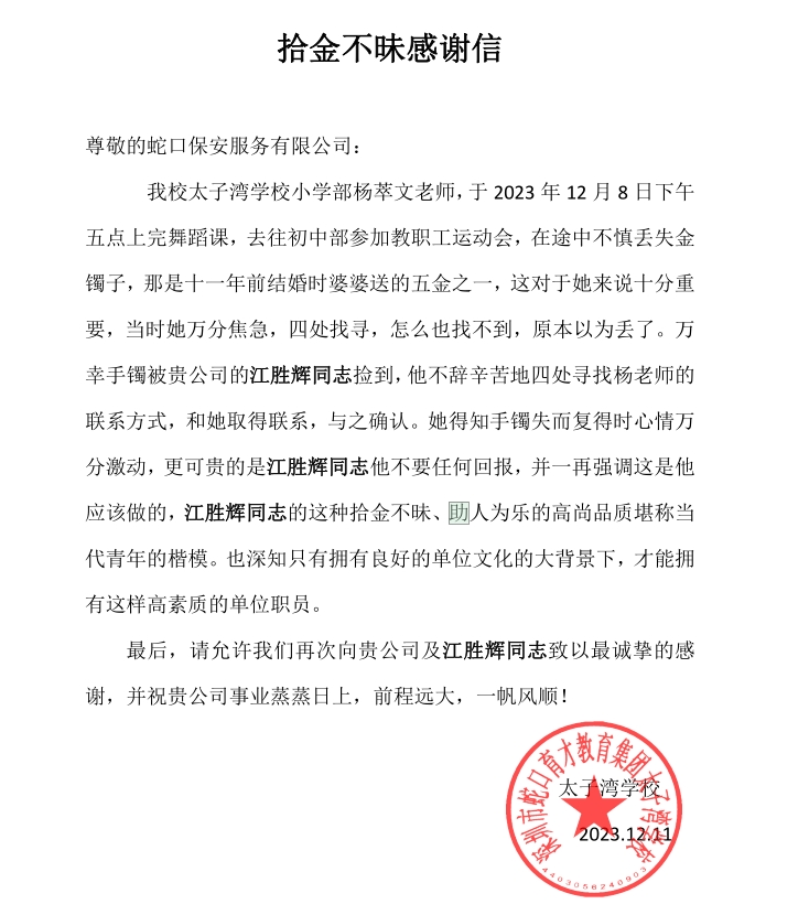 感謝信